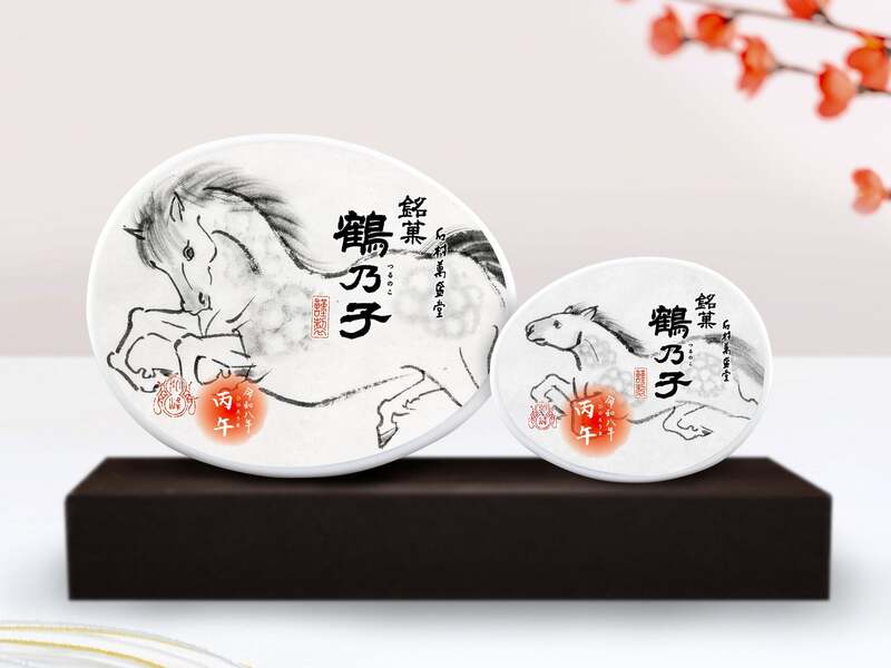 令和八年 干支鶴乃子 丙午