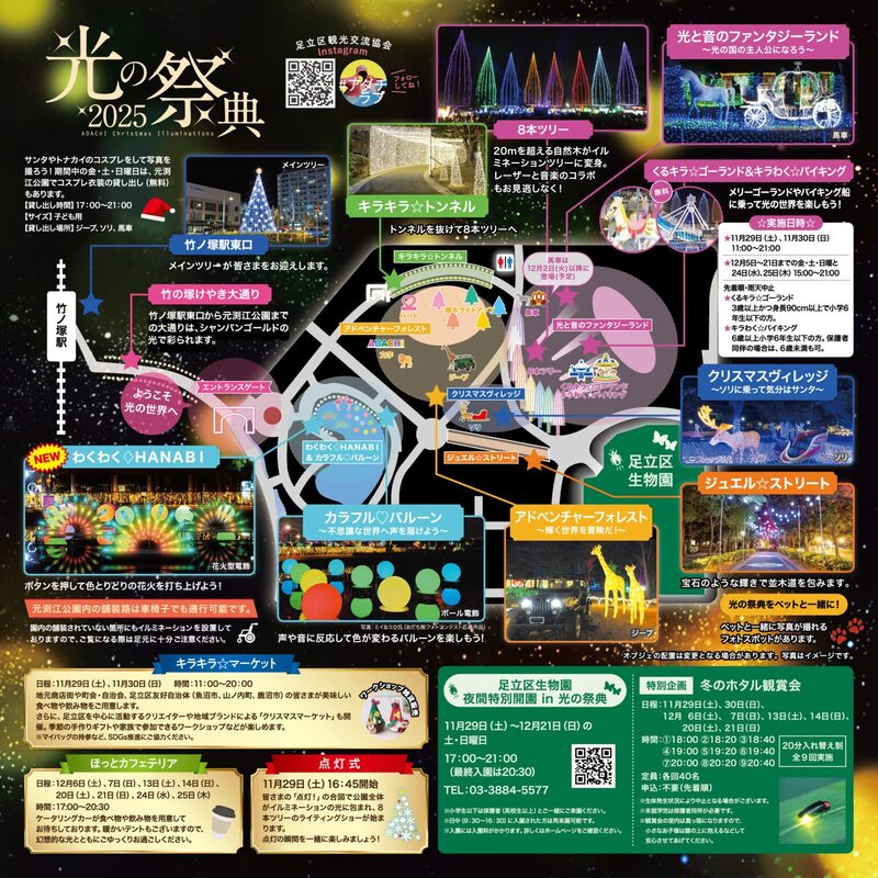 公園内の生物園では夜間特別開園に合わせてホタル観賞会も実施