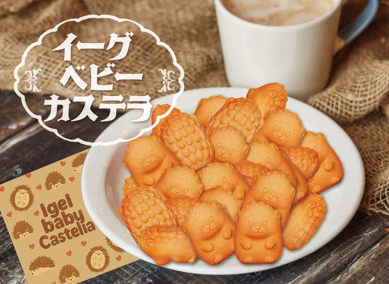 イーグベビーカステラ