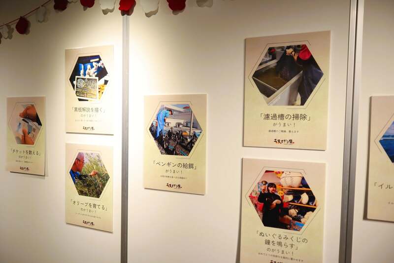 スタッフのうまいこと紹介パネル