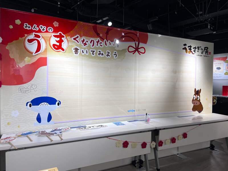 上手くなりたいことが書ける特大絵馬