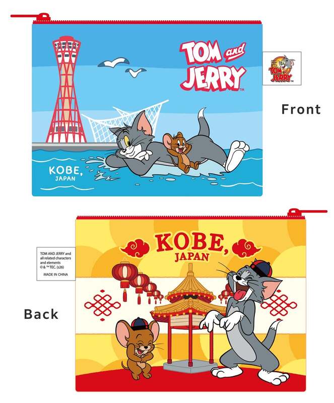 「ベイエリア&南京町ポーチ」 税込1,650円