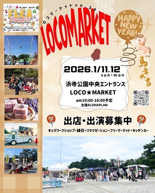 LOCO★MARKET