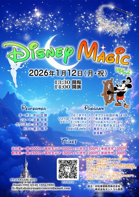 Disney Magic vol.2