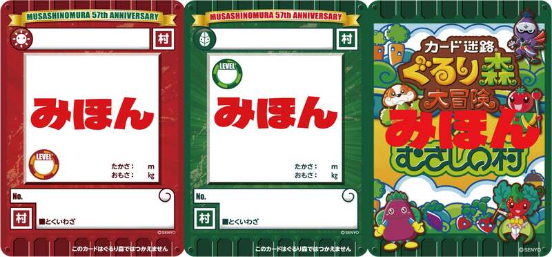 【オリジナルぐるり森風カードを作ろう】カードは赤・緑の2色です(裏面は共通)