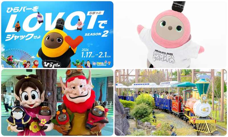 ひらパーをLOVOTでジャックせよ!!SEASON2