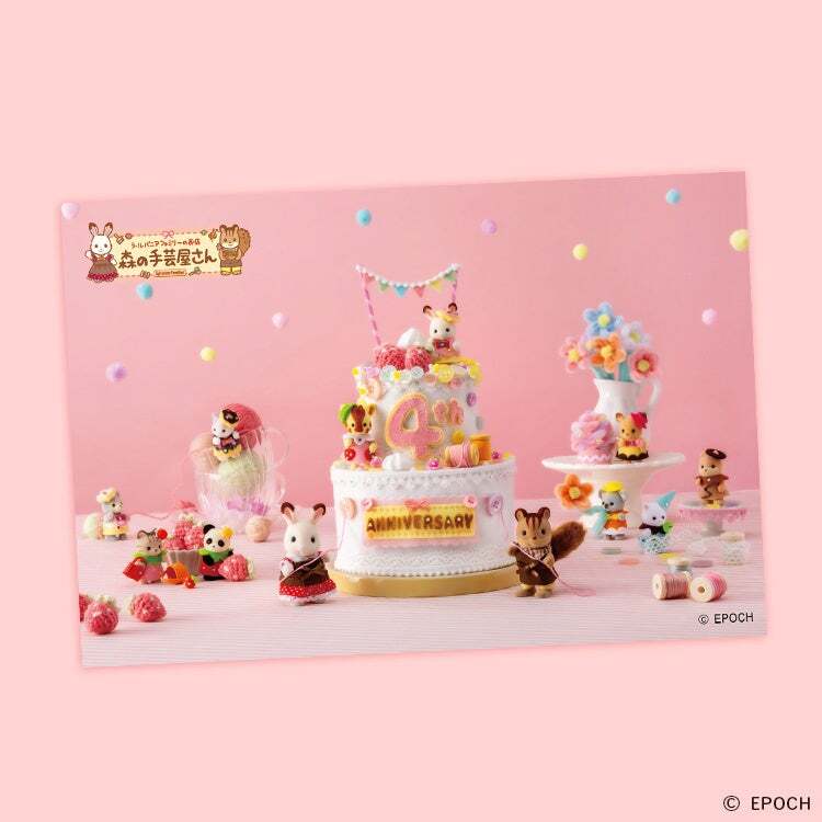 「森の手芸屋さん4周年記念ポストカード」