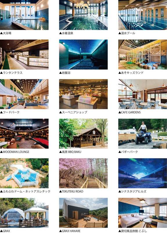 子供から大人まで楽しめるレジャー&スパリゾート ASOBIYUKU 京都るり渓温泉