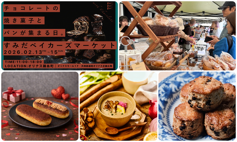 すみだベイカーズマーケット2026