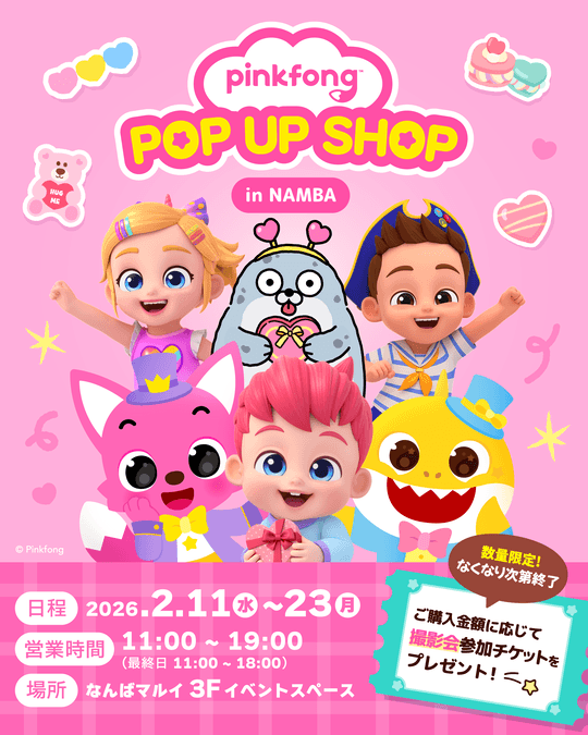 PINKFONG POP UP SHOP