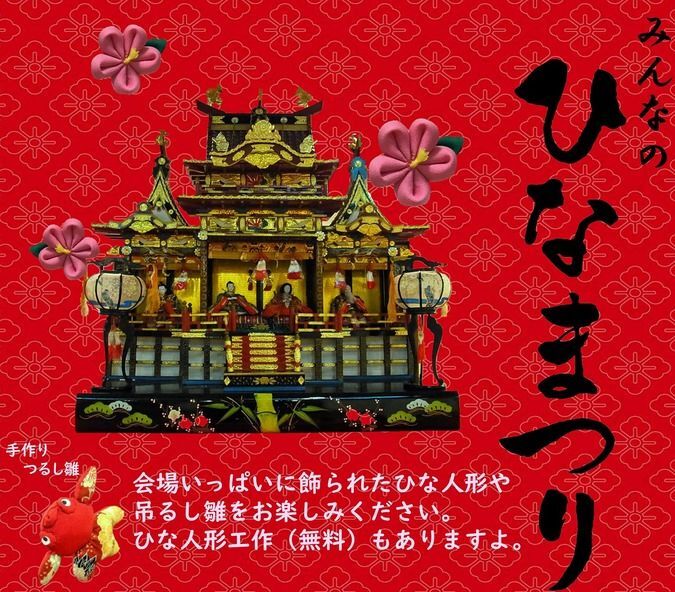 グンゼ博物苑「みんなのひな祭り」