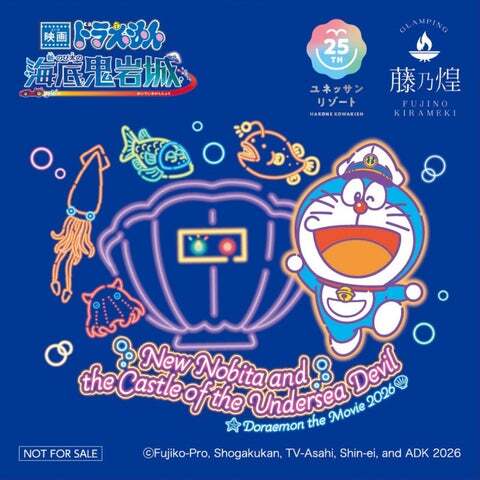 『映画ドラえもん 新・のび太の海底鬼岩城』オリジナルステッカー(藤乃煌ver.)