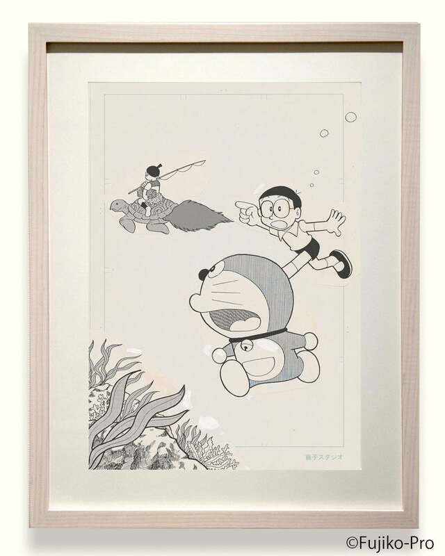 『ドラえもん』「竜宮城の八日間」