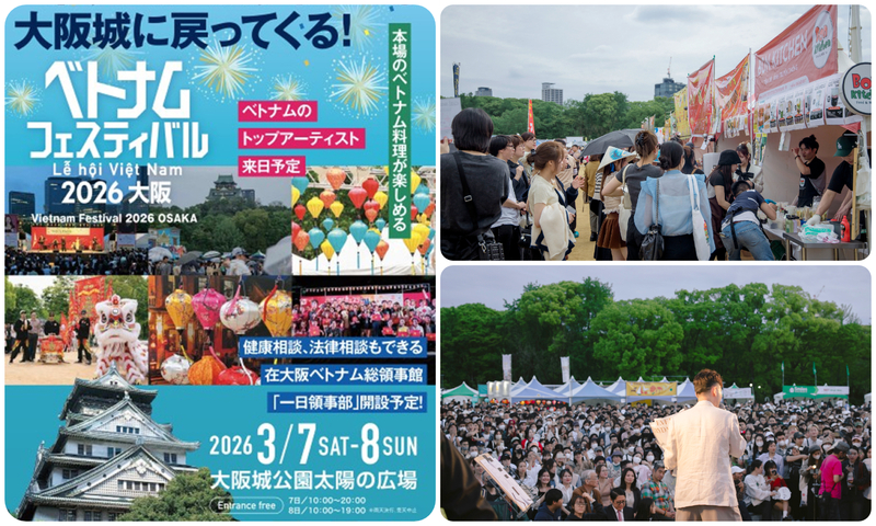 ベトナムフェスティバル2026大阪