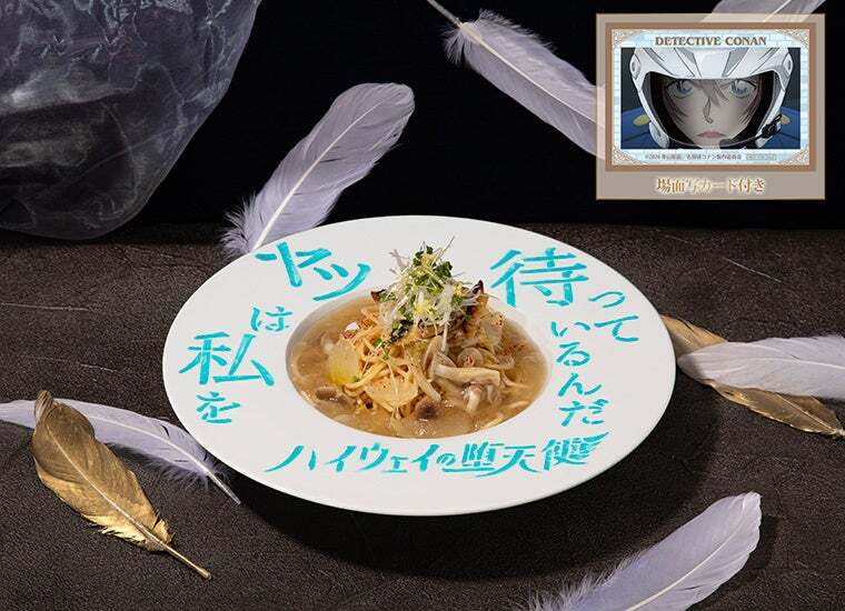 萩原千速のレモン風味のみぞれ餡パスタ 税込1,890円