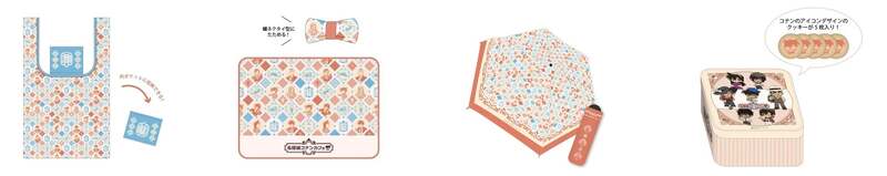 エコバッグ 、蝶ネクタイ型にたためるブランケット、晴雨兼用折りたたみ傘 、クッキー缶