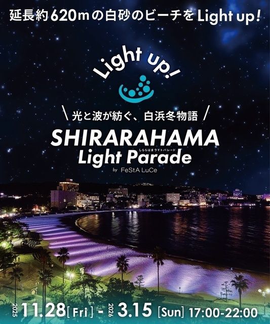 SHIRARAHAMA Light Parade