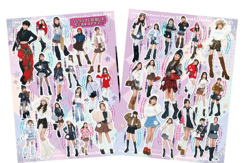 参加者全員「Cuugal」誌面に掲載