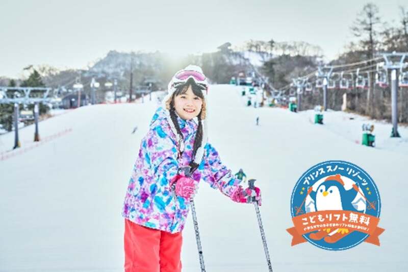 小学生までの子供のリフト料金無料 「こどもリフト無料」