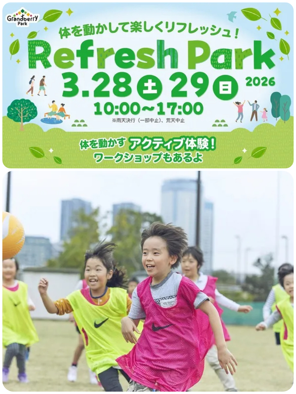 REFRESH PARK 2026