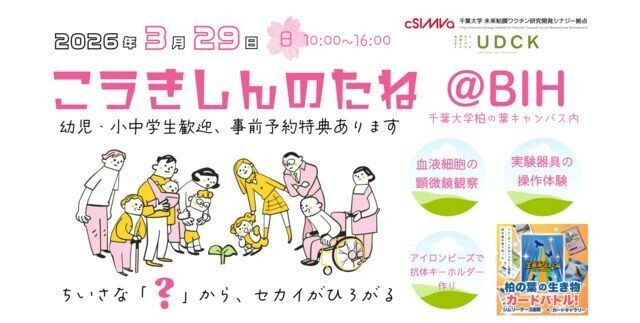 こうきしんのたね