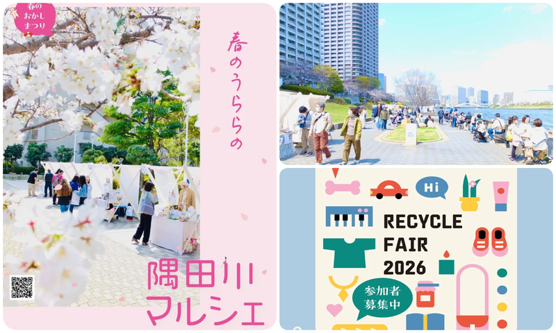 隅田川マルシェ2026春 in 石川島