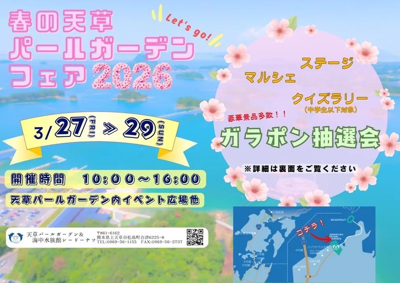 空クジなしの抽選会や、陸上自衛隊の車両見学&ミニ制服試着もあります!
