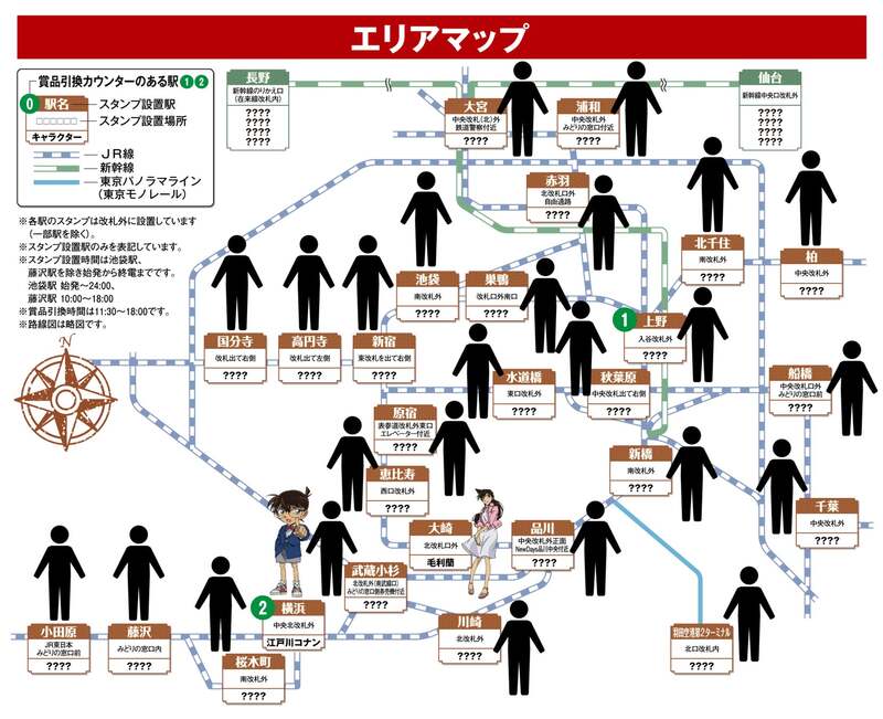 スタンプラリーエリアマップ