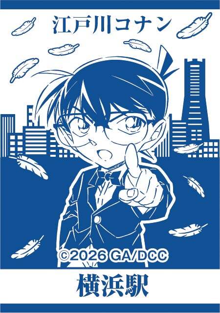 横浜駅(江戸川コナン)