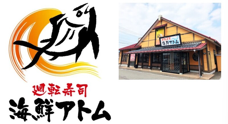 福井県内に9店舗展開する「海鮮アトム」