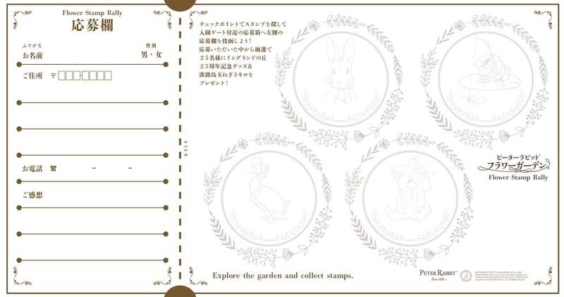 スタンプラリー用紙イメージ