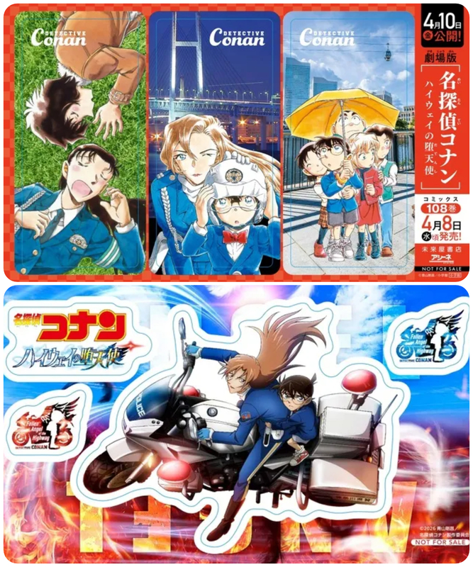 「名探偵コナン ハイウェイの堕天使」公開記念 名探偵コナンフェア