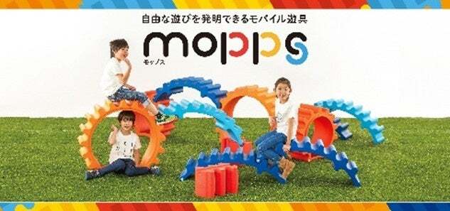 モバイル遊具「モップス」