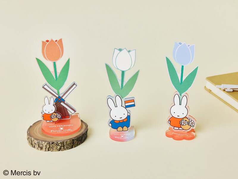 HUIS TEN BOSCH×Flower Miffy アクリルベース3種