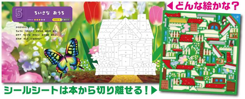 左:本紙シール台紙、右:シール