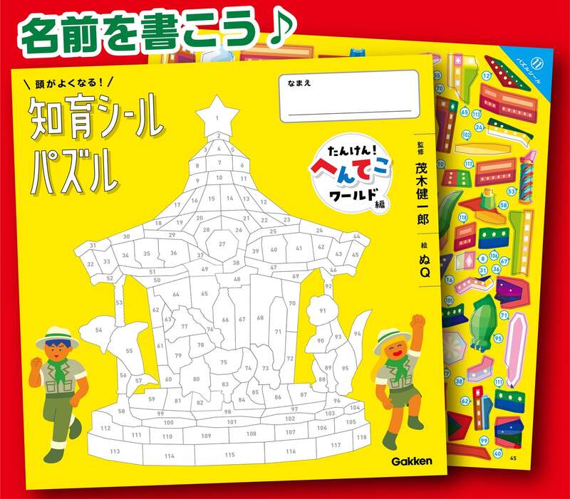 カバーを外すと、またまたメリーゴーランド。でも、カバーのメリーゴーランドとはちょっと違うらしい……