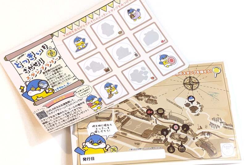 スタンプラリー台紙