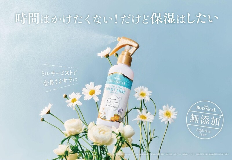 「ミルキーミスト 微香タイプ」