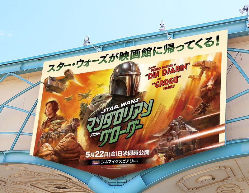 「イクスピアリ」期間限定の装飾 (C) Disney (C) & TM Lucasfilm Ltd.