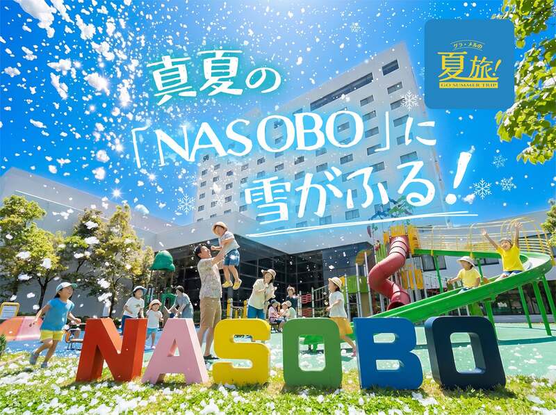 真夏の炎天下に雪が舞う「NASOBO」 ※写真はイメージです(AI生成)