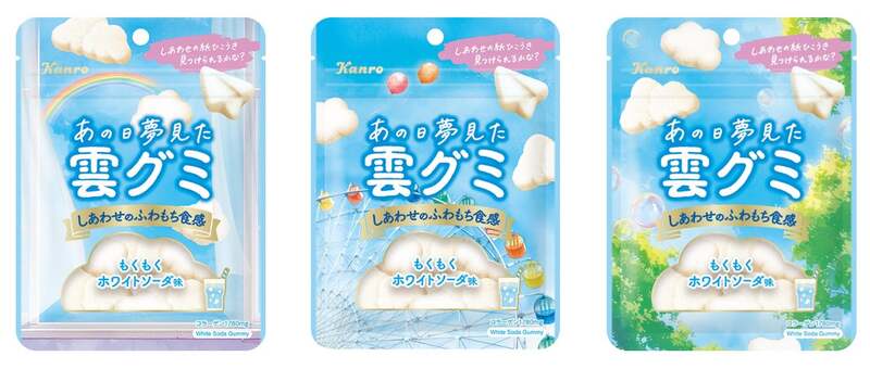 あの日夢見た雲グミ 想定小売価格 194円前後