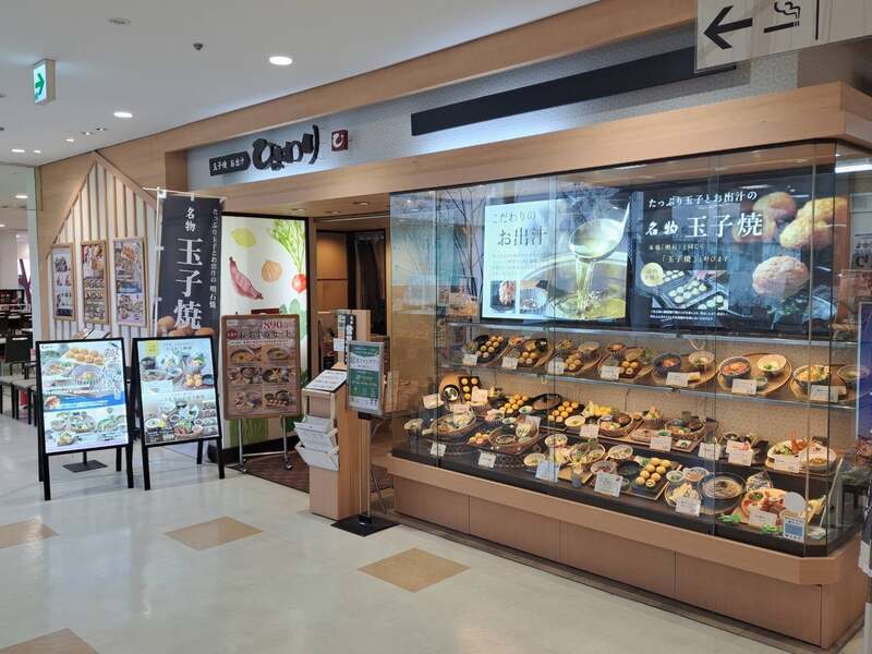 玉子焼・お出汁ひまわり 京都西店