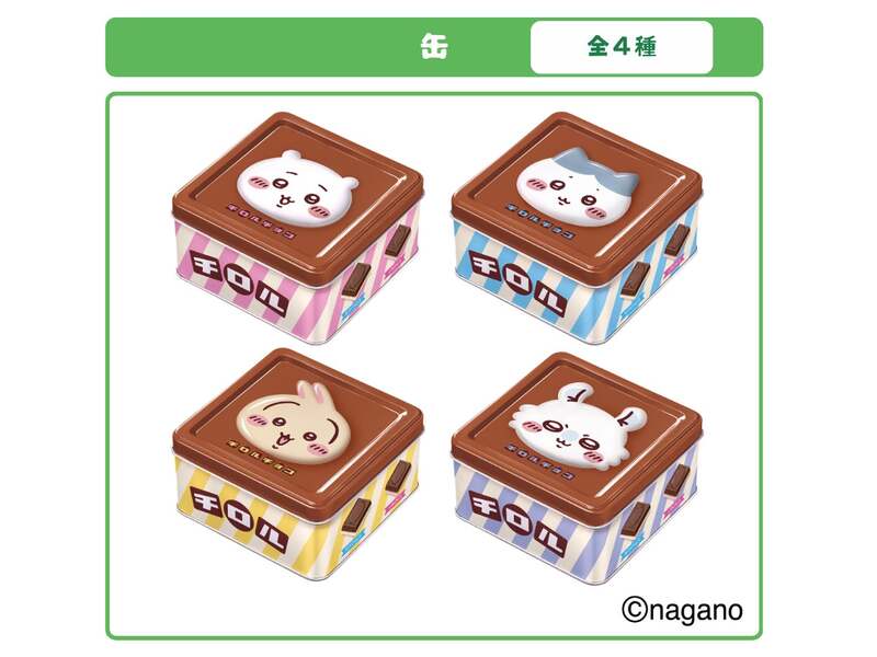 ちいかわ チロルチョコ缶 全4種類