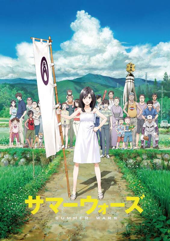 サマーウォーズ (C)2009 SUMMERWARS FILM PARTNERS