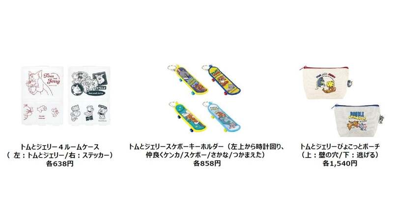 先行販売商品(一例)