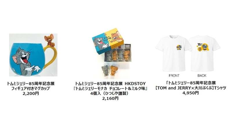 その他展覧会限定商品(一例)