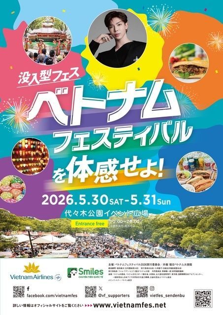 Vietnam Festival Next Culture Day 2026