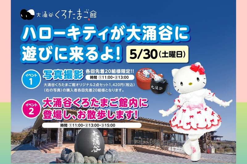 ハローキティ グリーティング