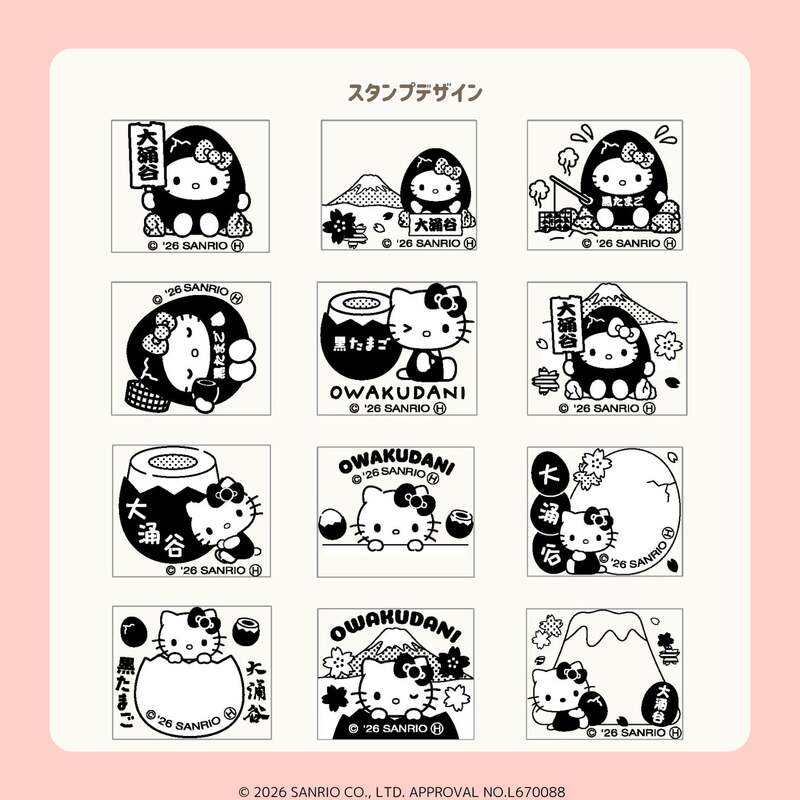 ハローキティ(12種)デザイン