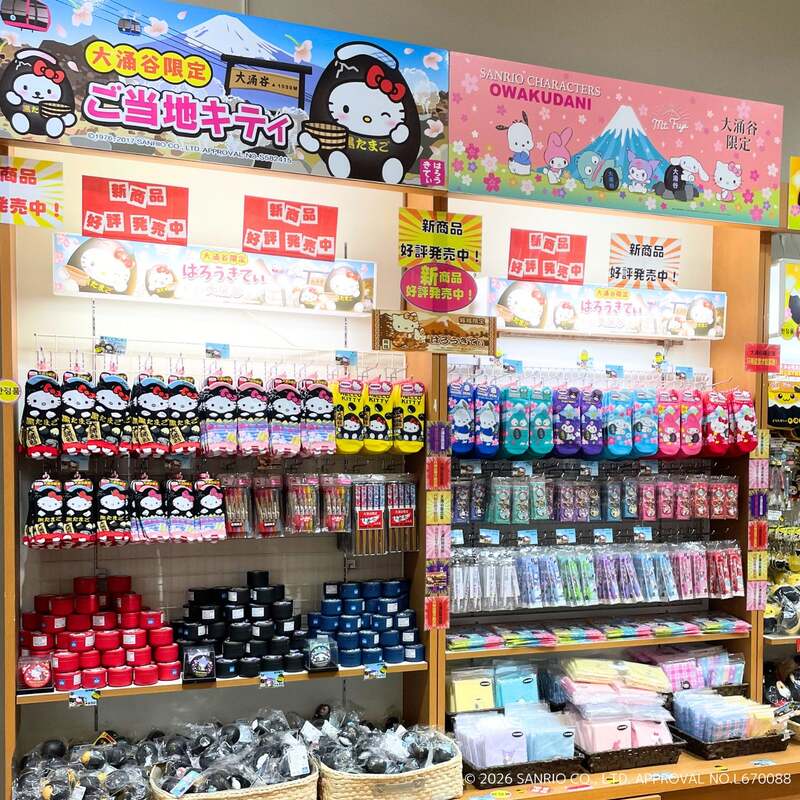多数の大涌谷限定グッズ